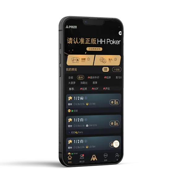 德扑圈俱乐部App下载 - 专业德扑平台